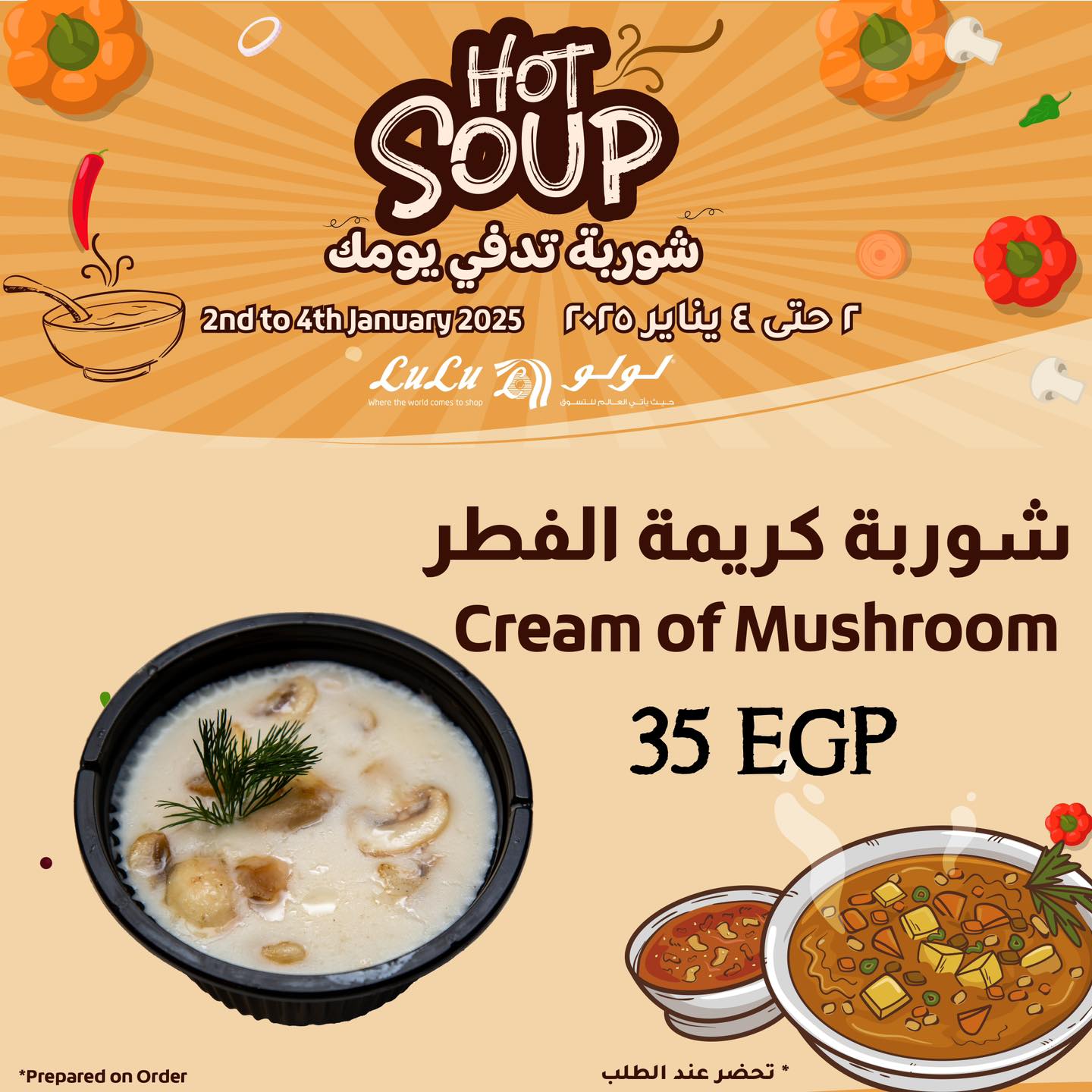 lulu-hypermarket offers from 2jan to 4jan 2025 عروض لولو هايبر ماركت من 2 يناير حتى 4 يناير 2025 صفحة رقم 5